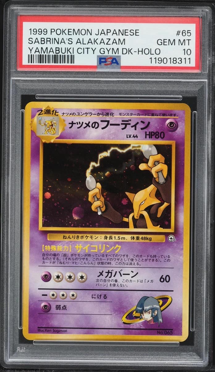 Sabrina'S Alakazam