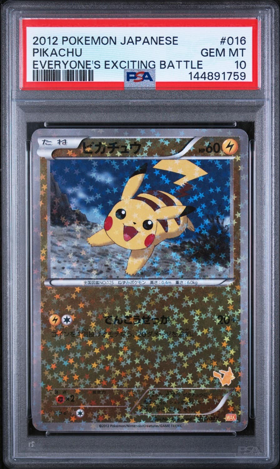 Pikachu