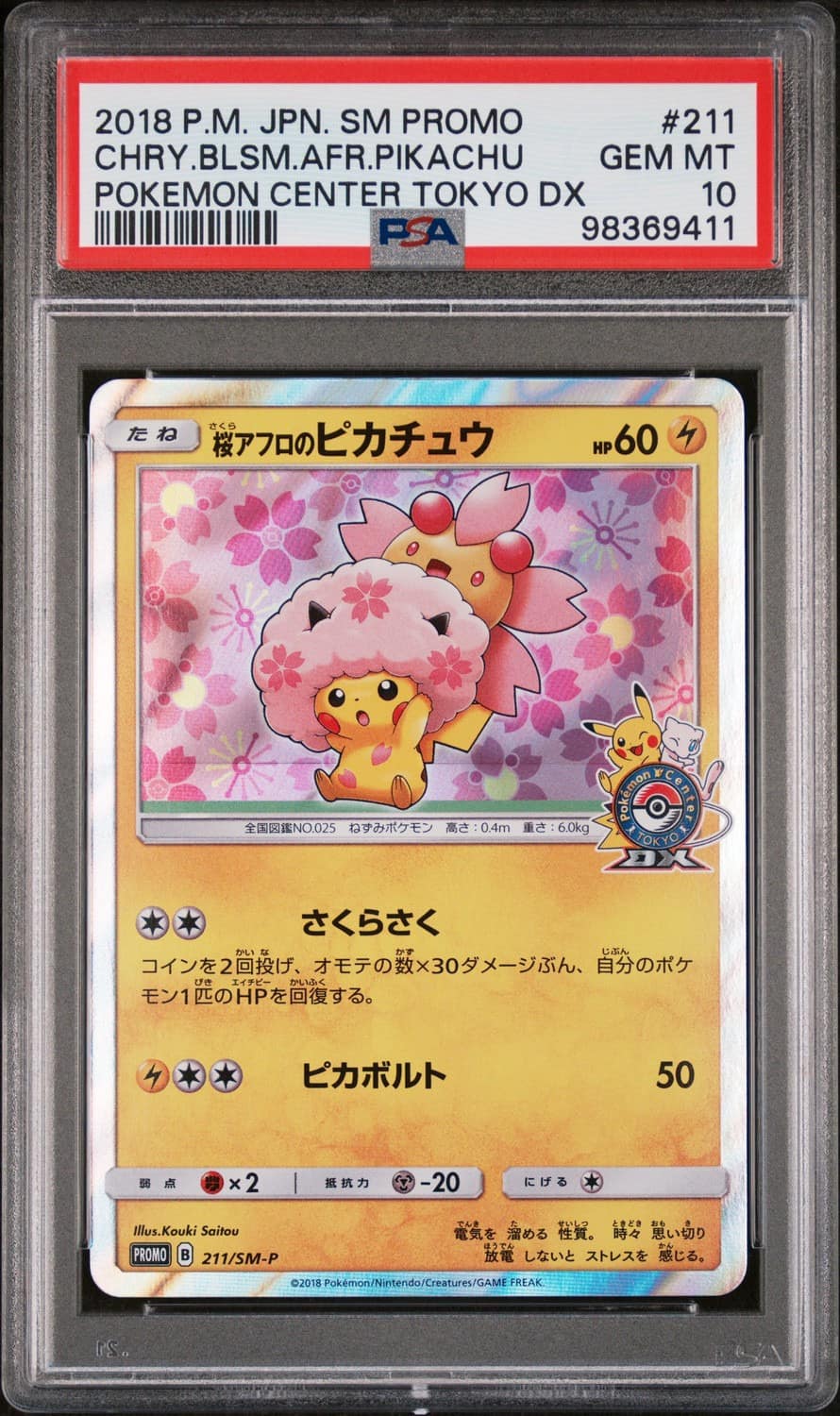 Cherry Blossom Afro Pikachu