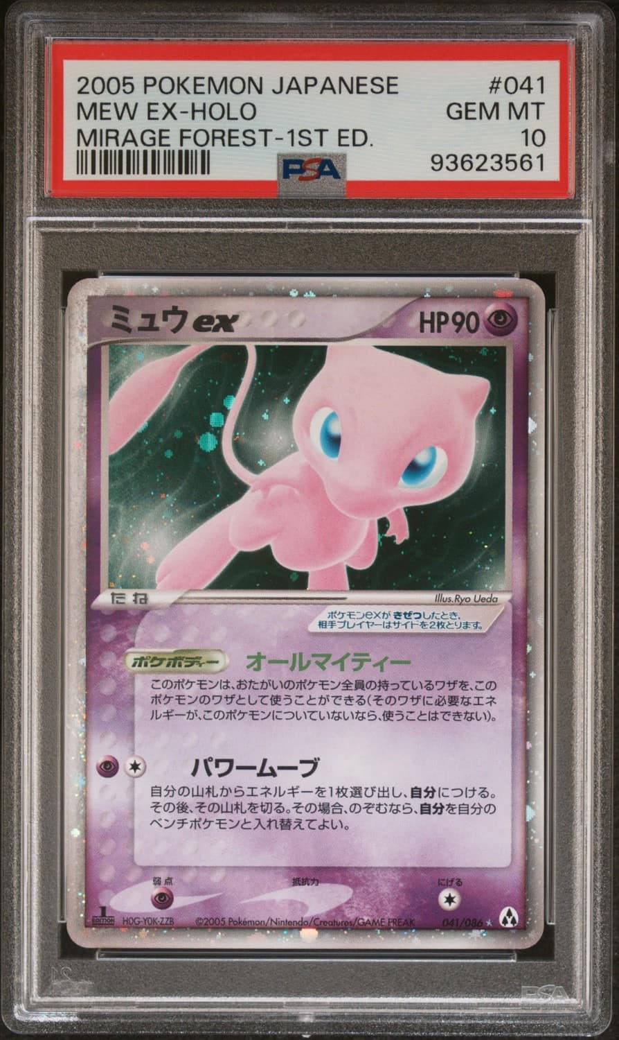 Mew Ex