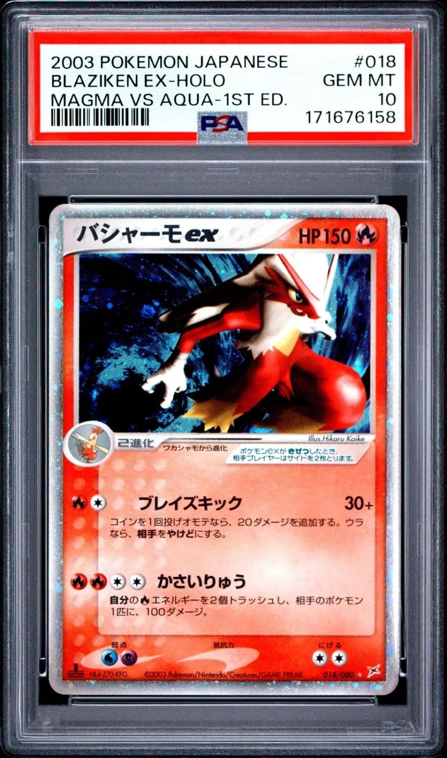 Blaziken Ex