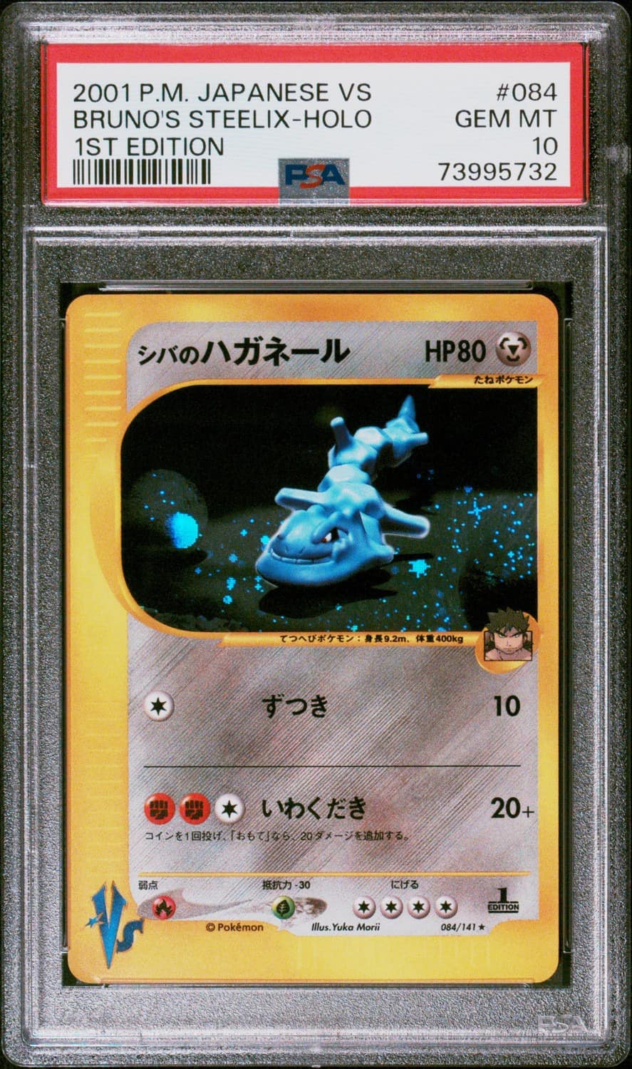 Bruno'S Steelix