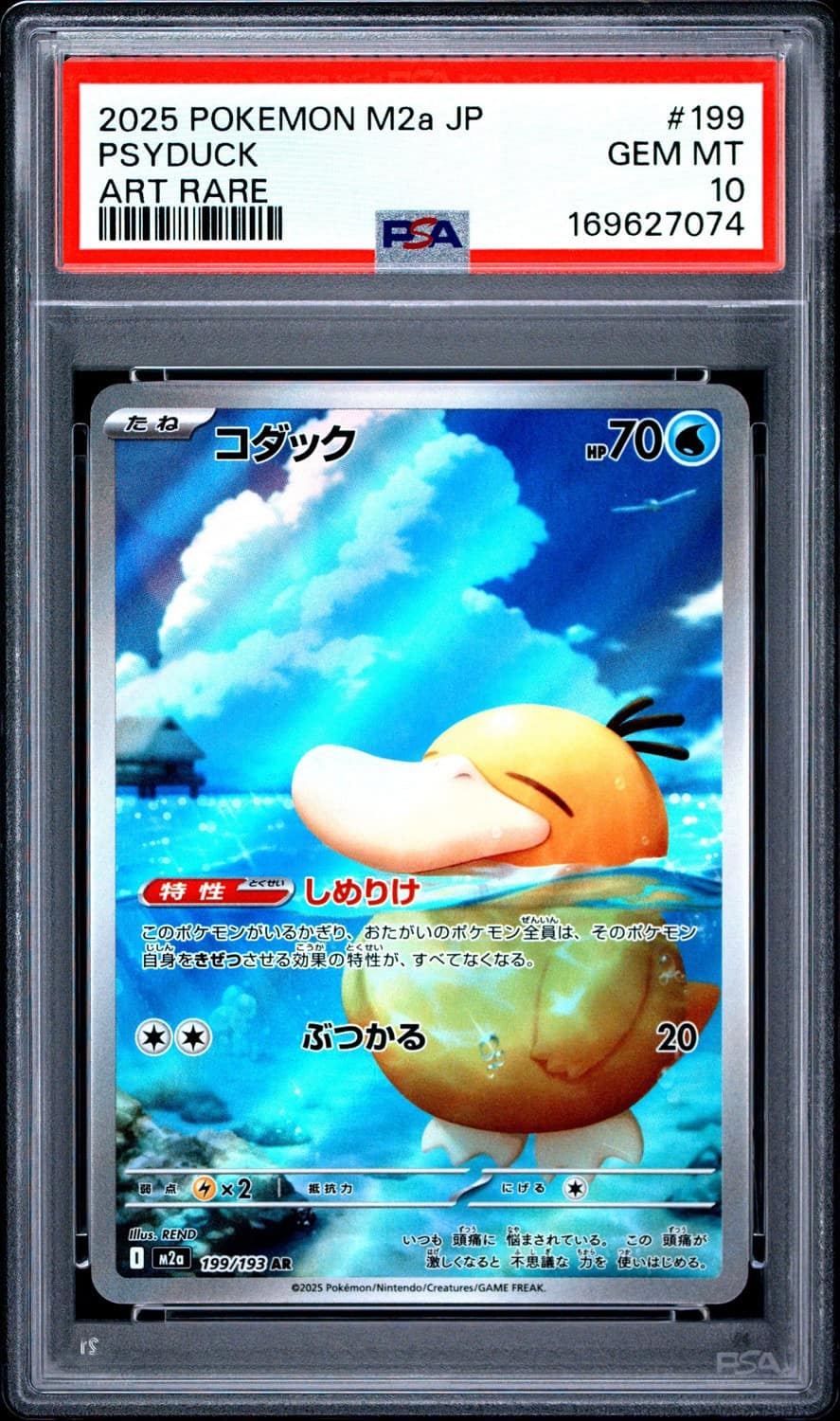 Psyduck