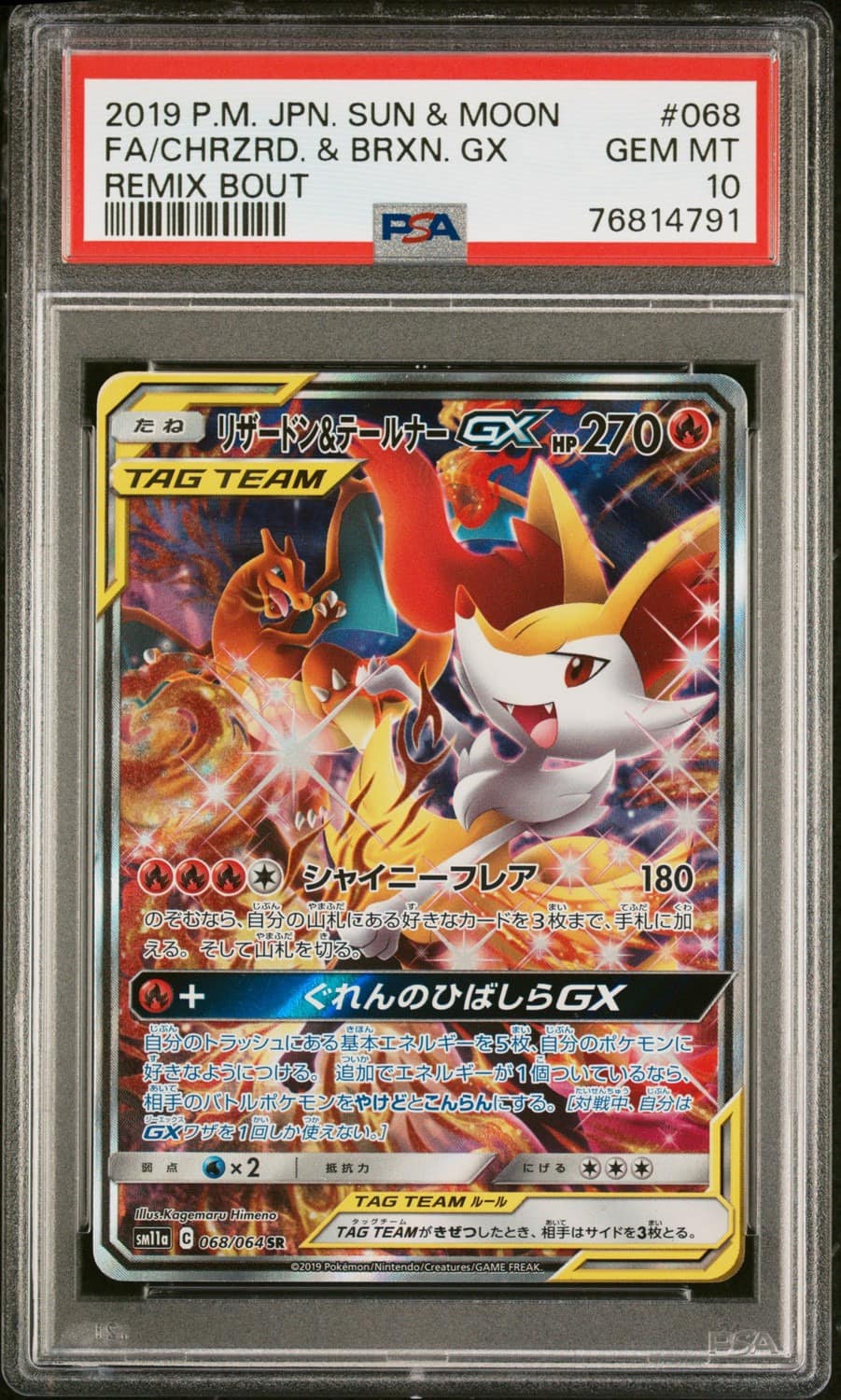 Charizard & Braixen Gx