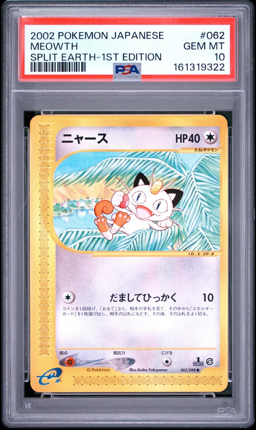 Meowth