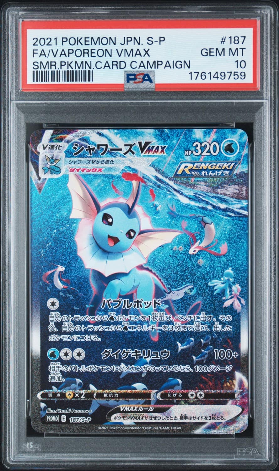 Vaporeon Vmax