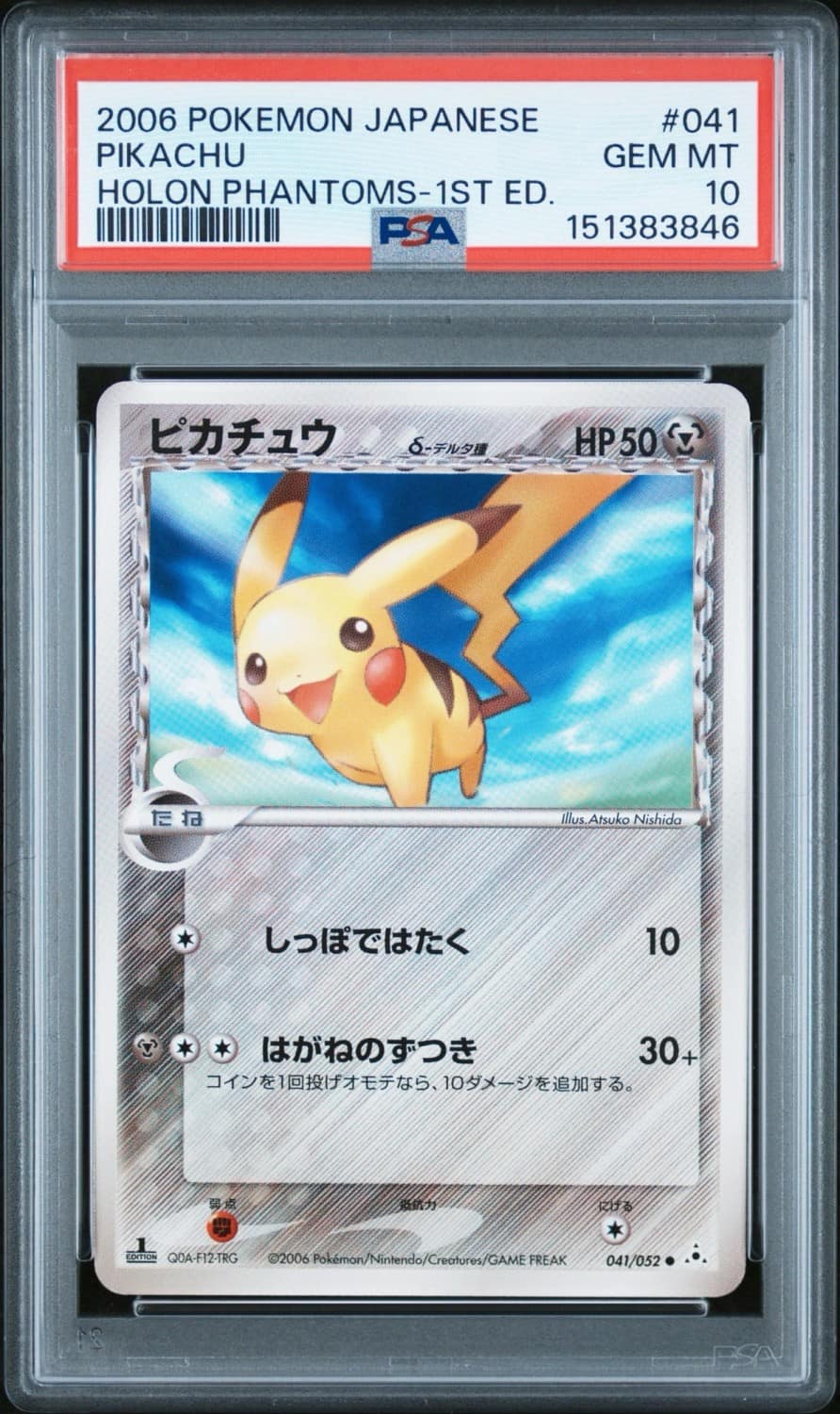 Pikachu δ
