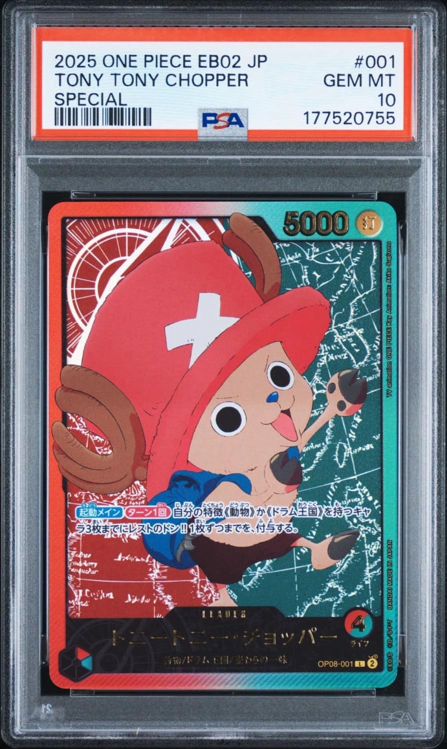 Tony Tony Chopper