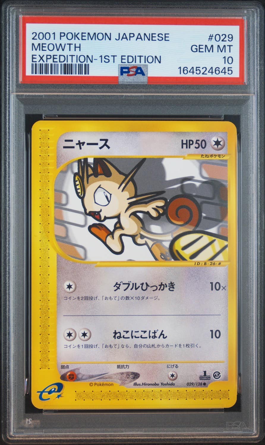 Meowth