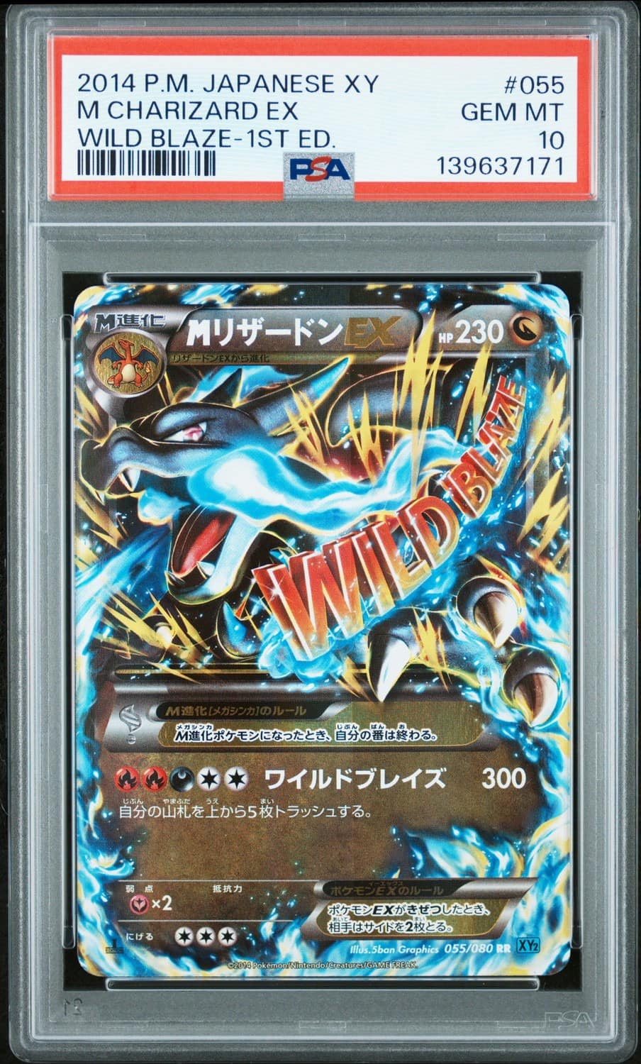 M Charizard Ex