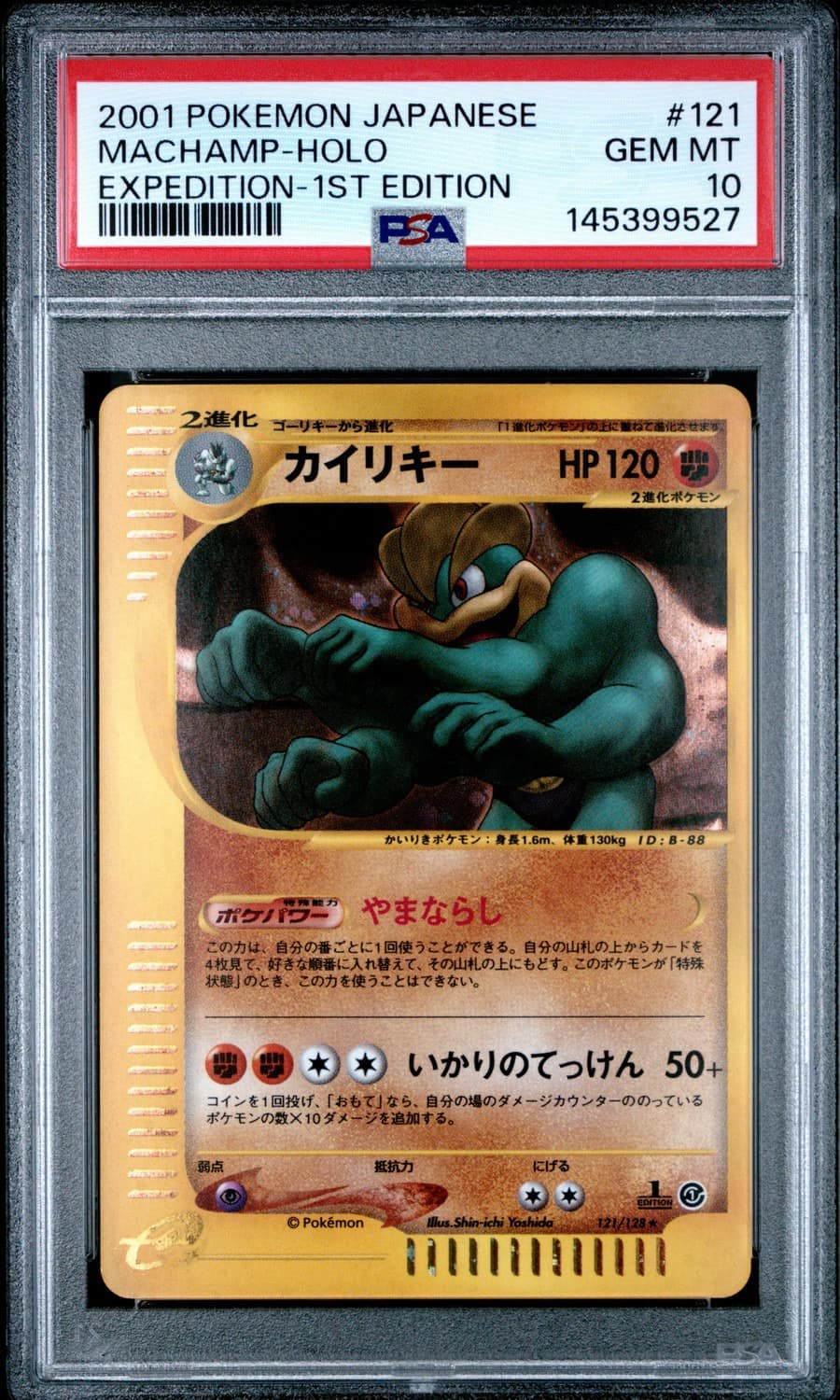 Machamp