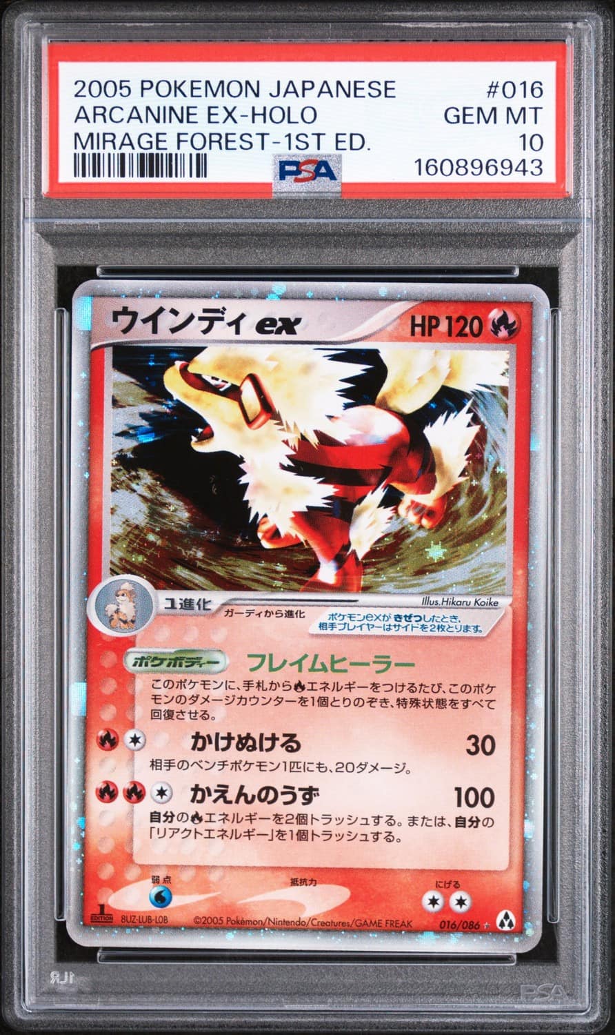 Arcanine Ex