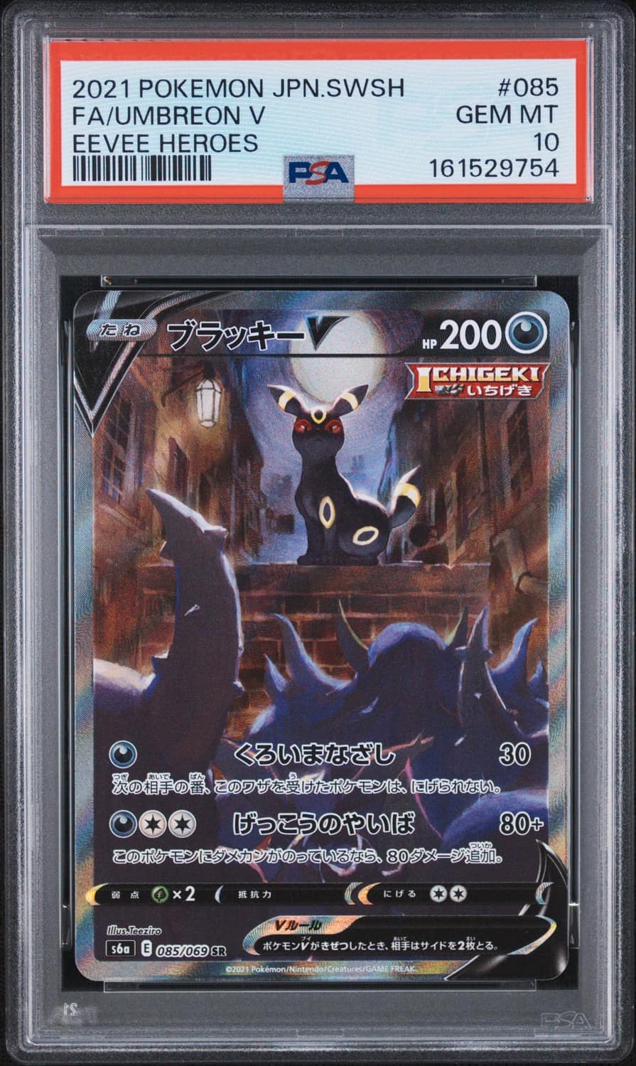 Umbreon V