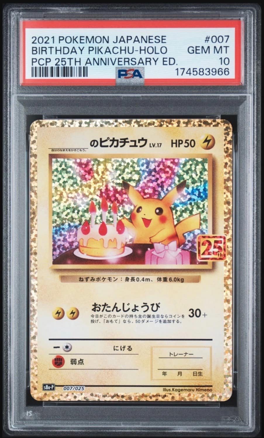 _____'S Pikachu