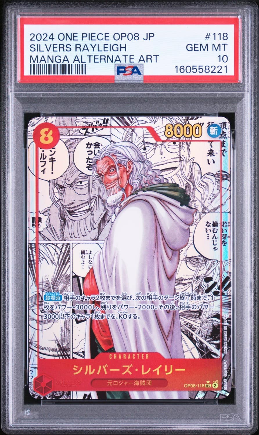 Silvers Rayleigh