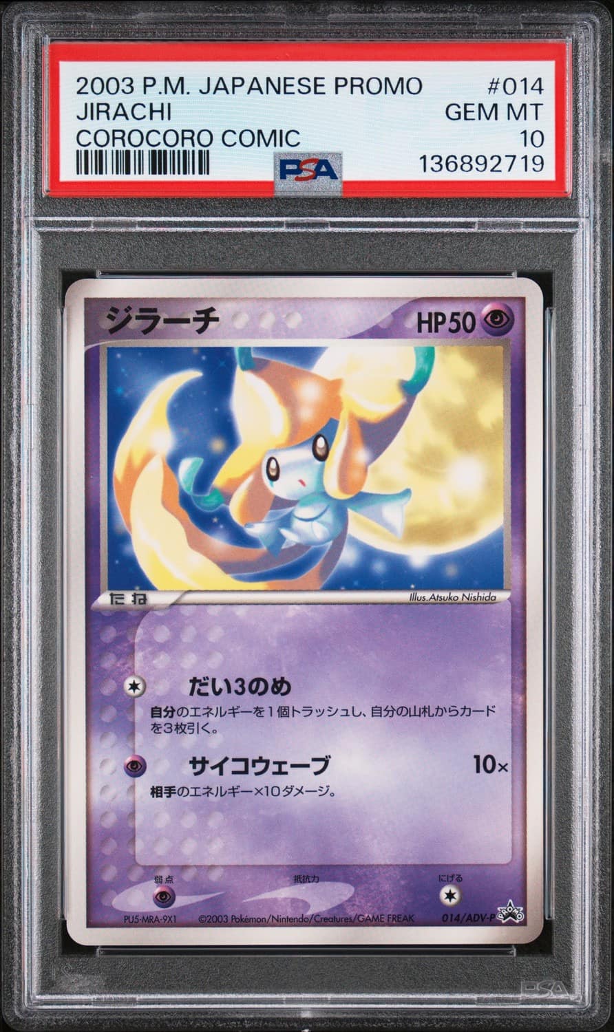 Jirachi