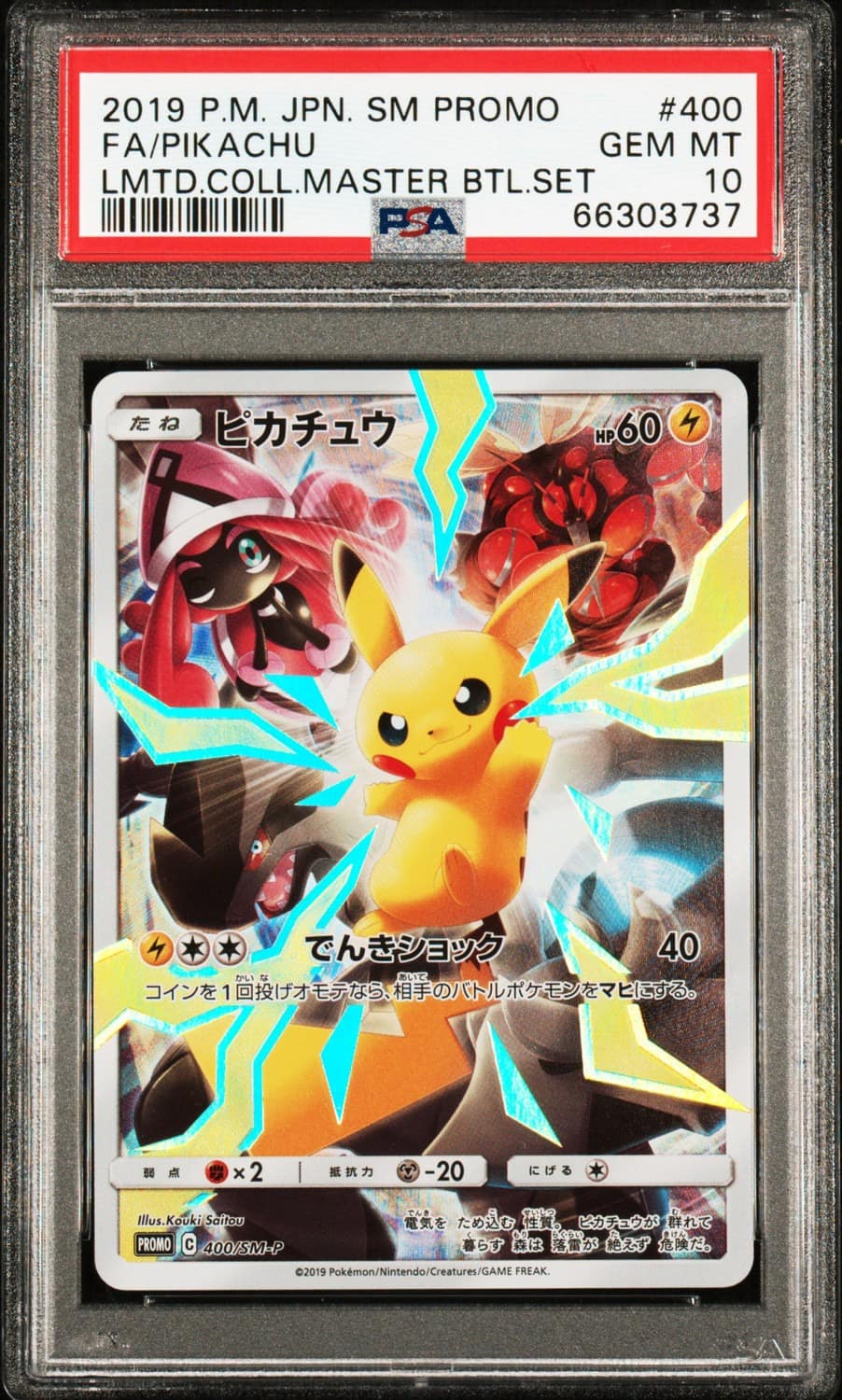 Pikachu