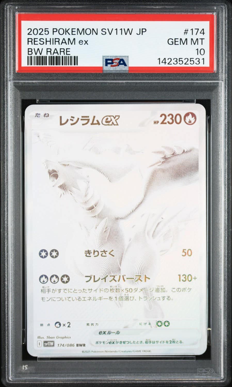 Reshiram Ex