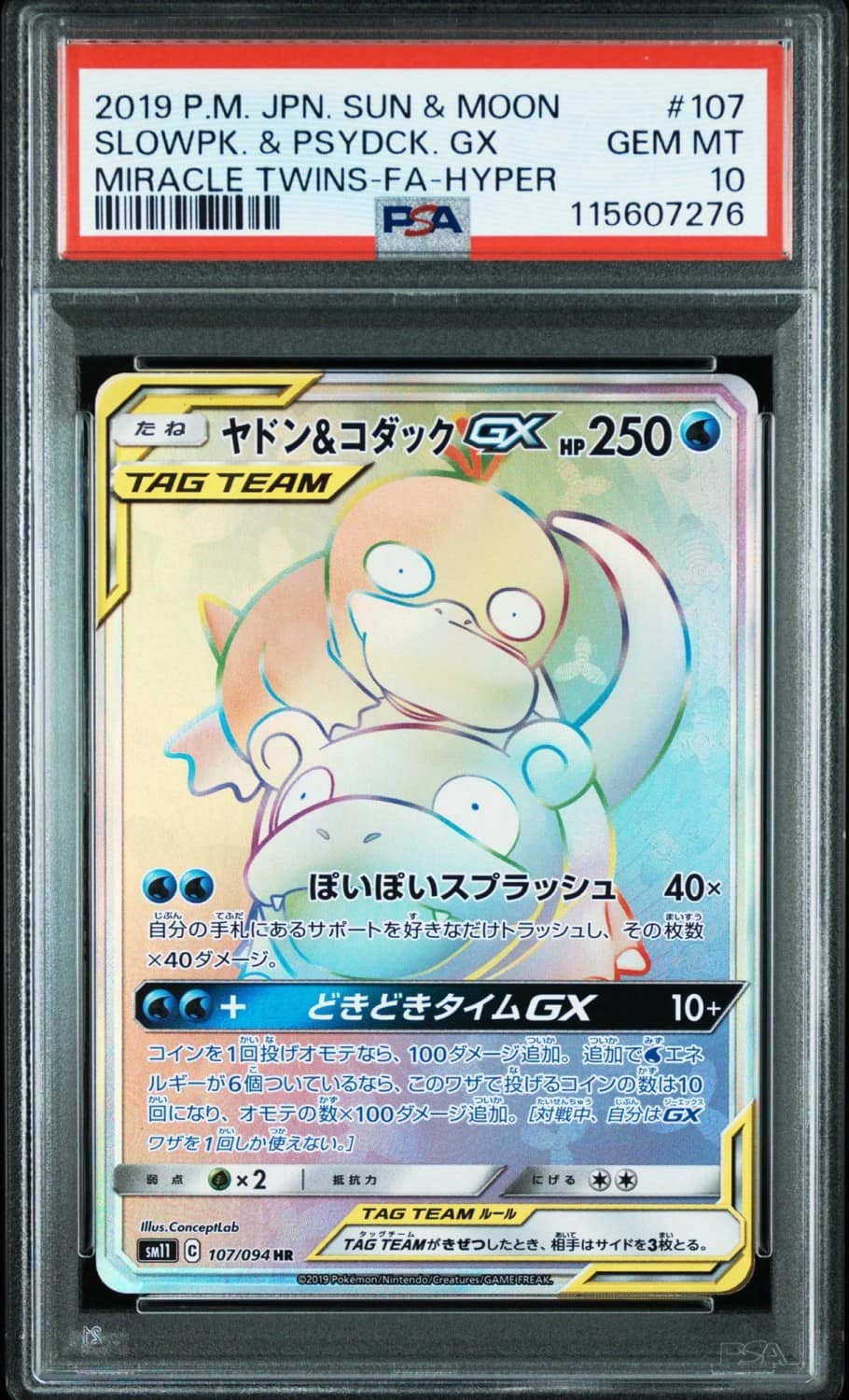 Slowpoke & Psyduck Gx