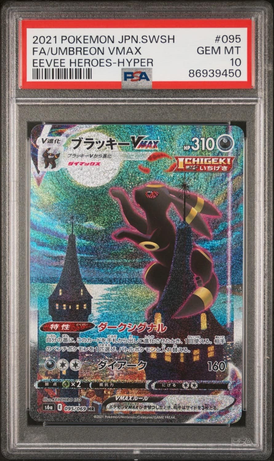 Umbreon Vmax