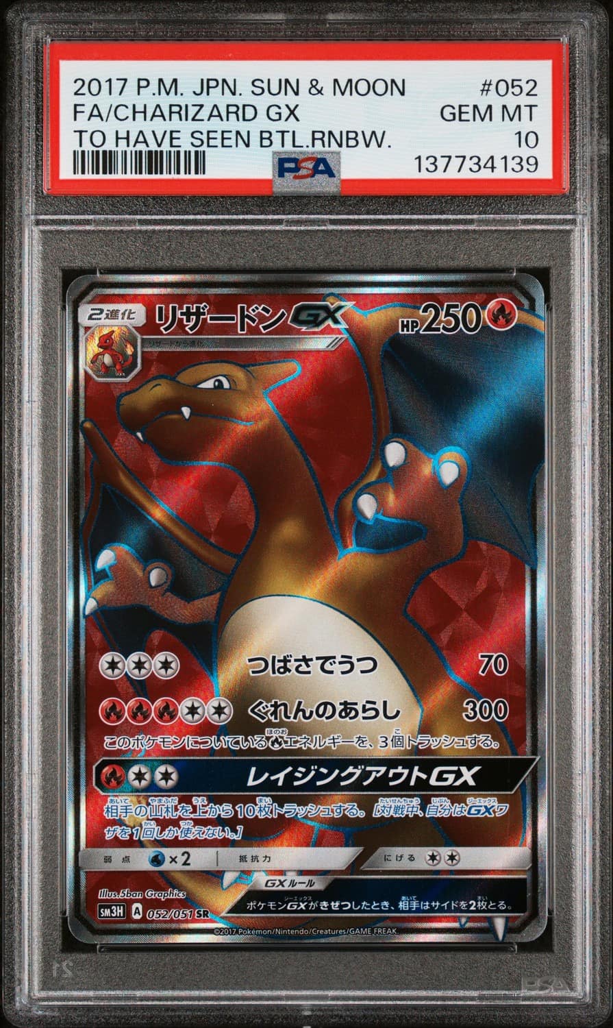 Charizard Gx