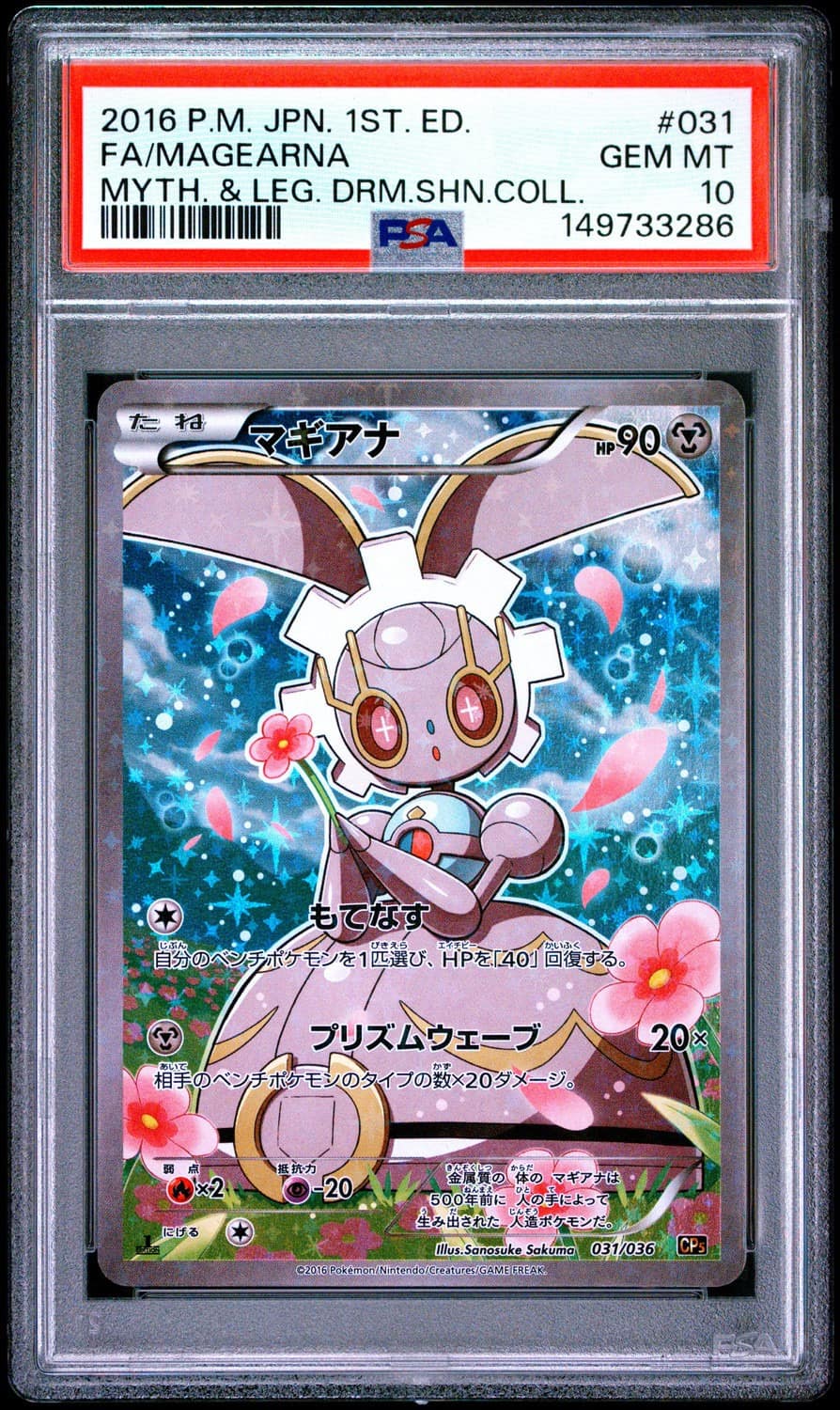 Magearna