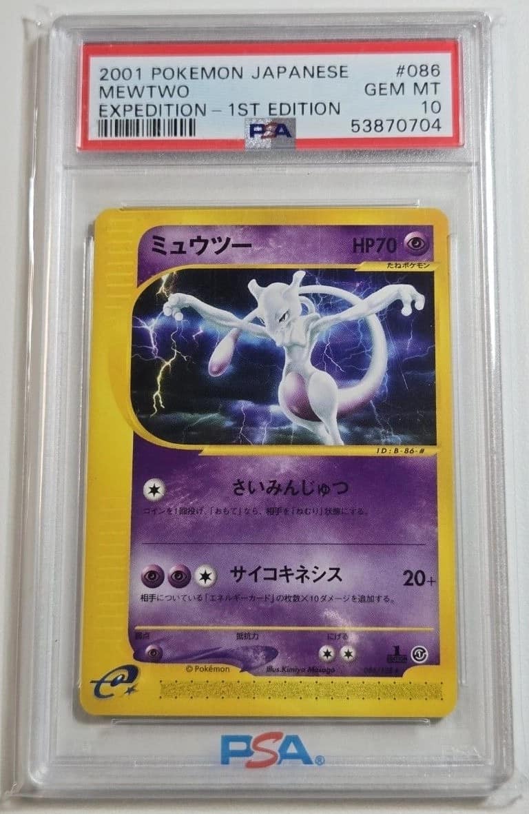 Mewtwo