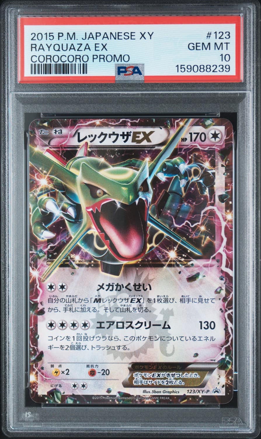 Rayquaza Ex