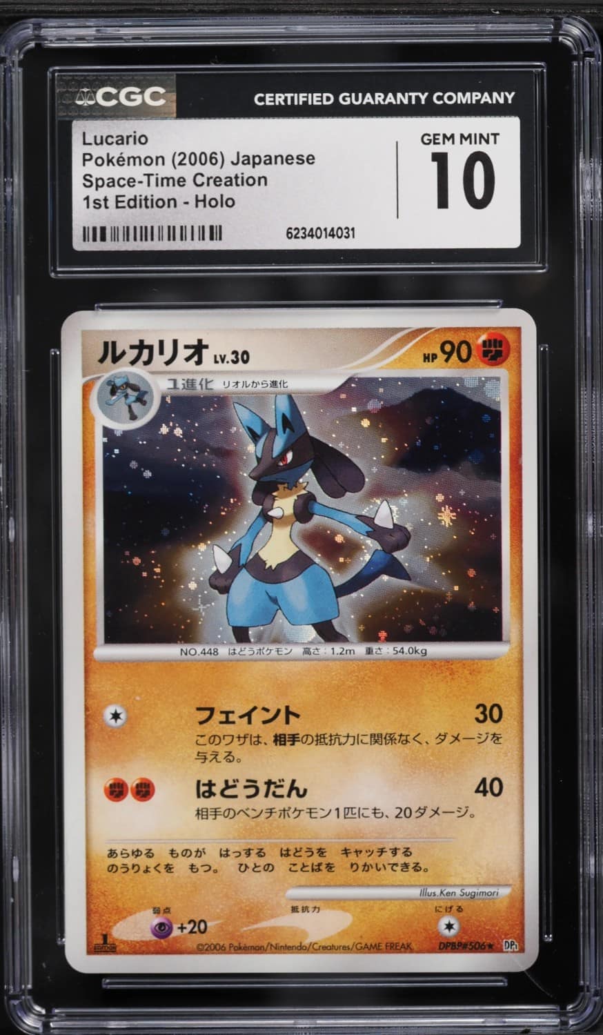 Lucario