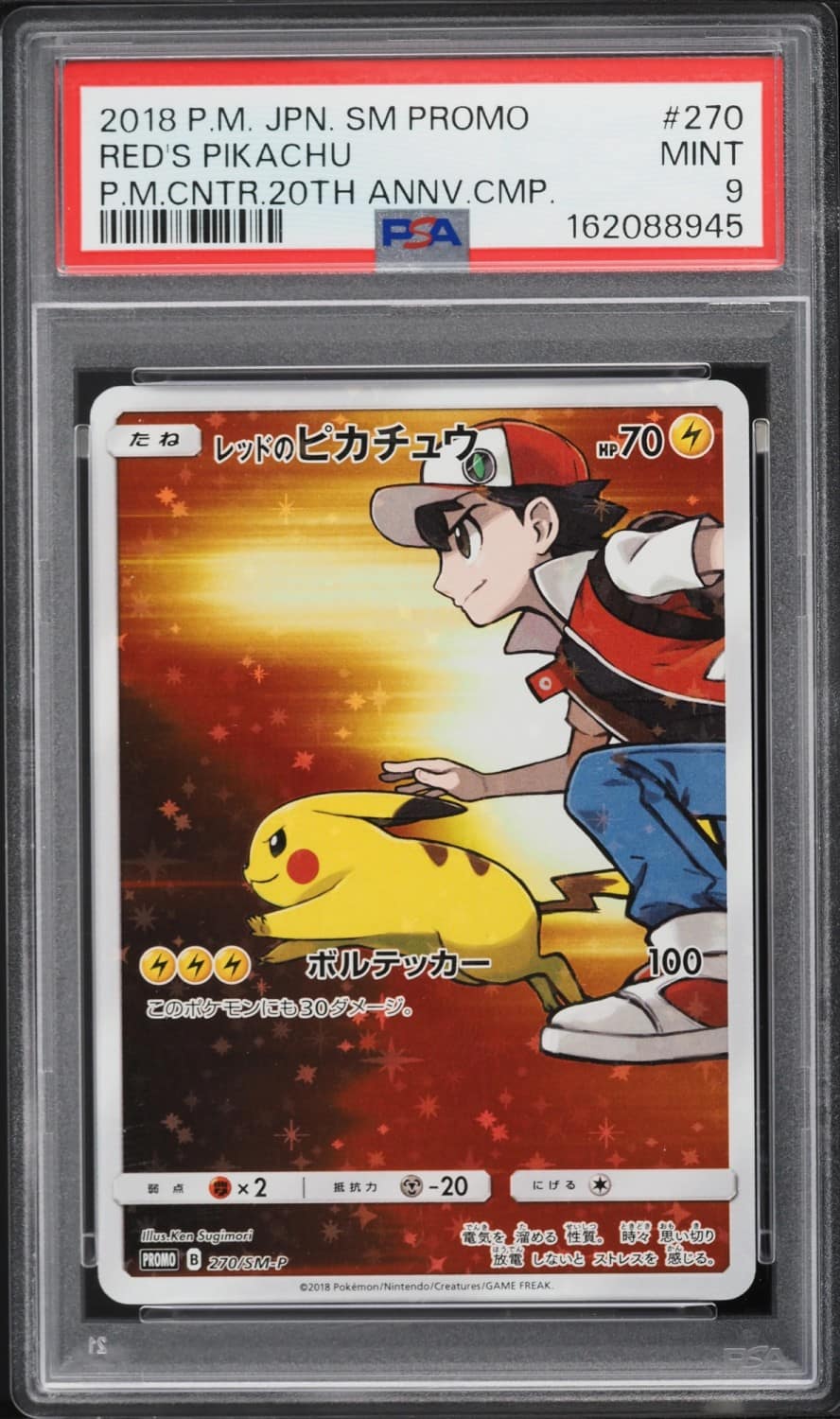 Red'S Pikachu