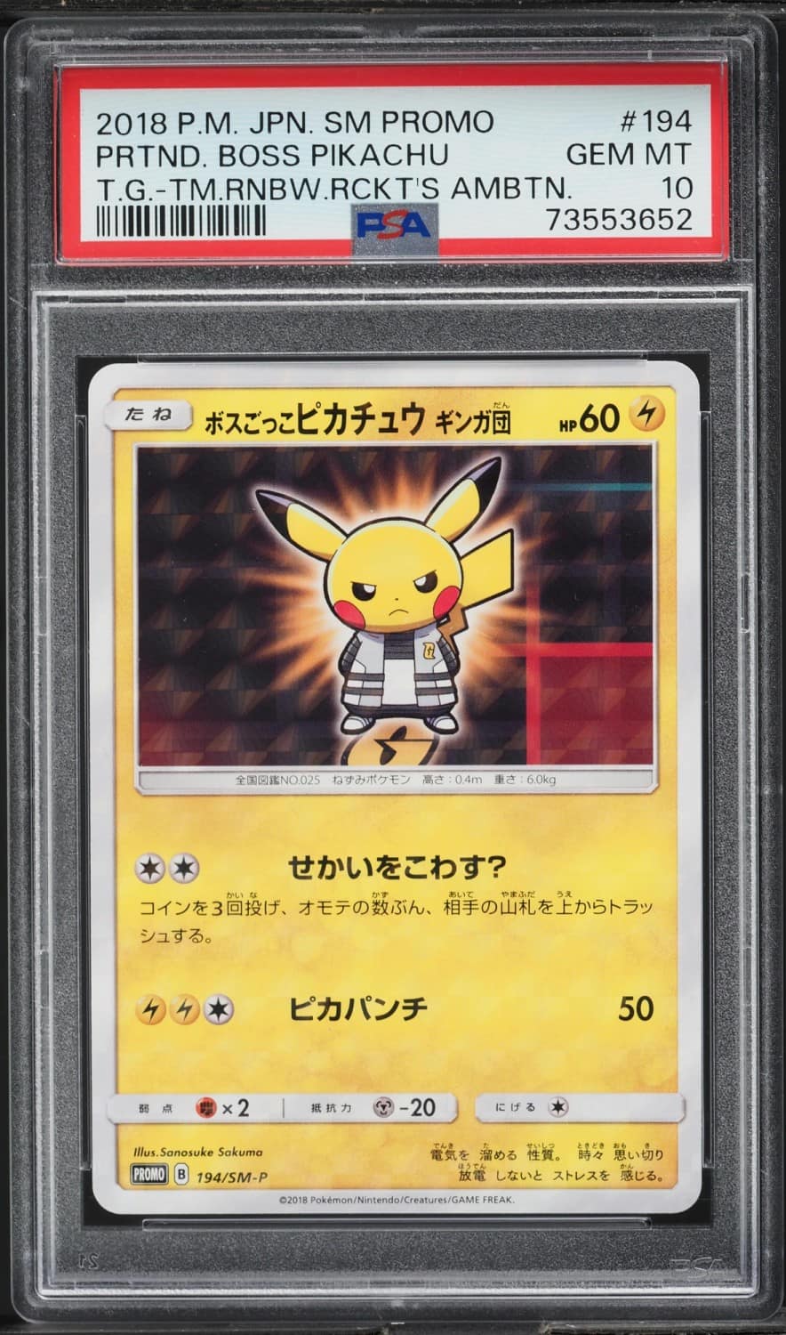 Pretend Boss Pikachu