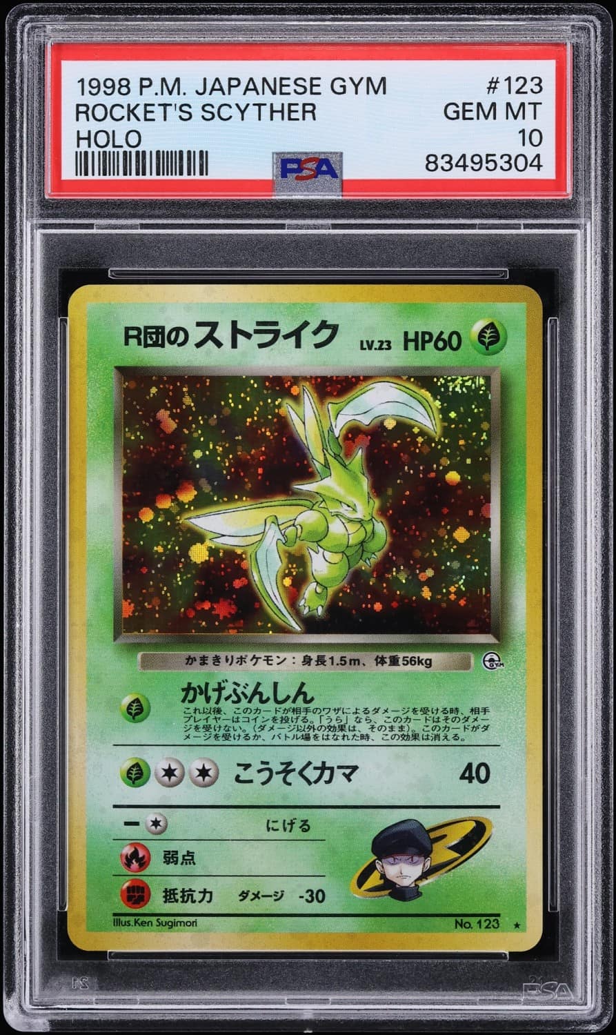 Rocket'S Scyther
