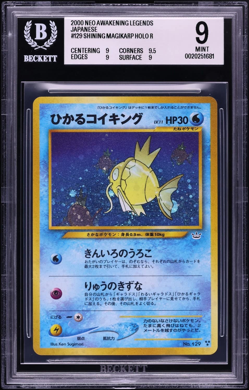 Shining Magikarp