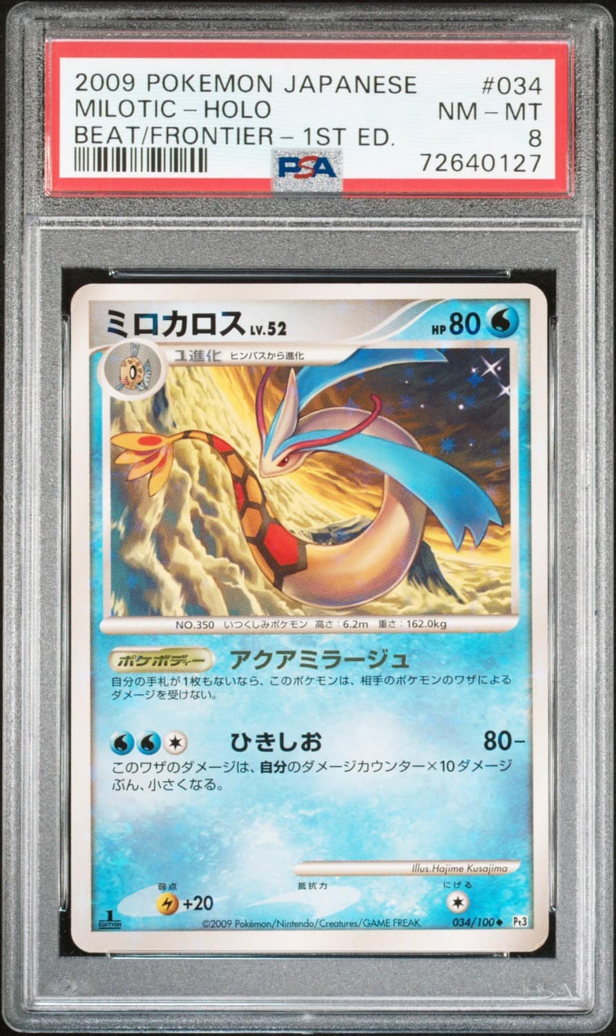 Milotic