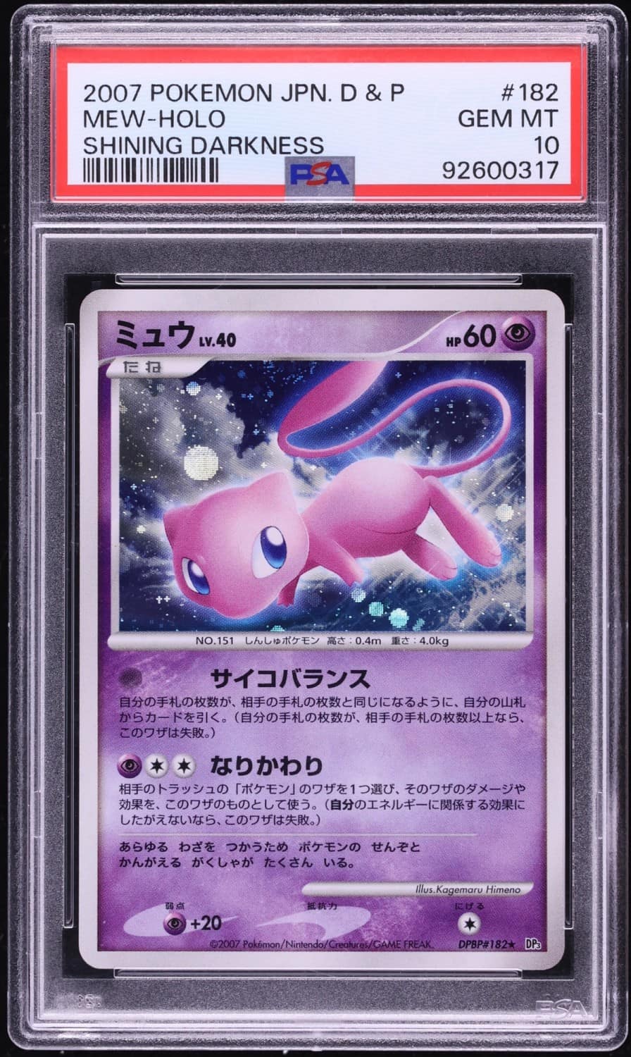 Mew