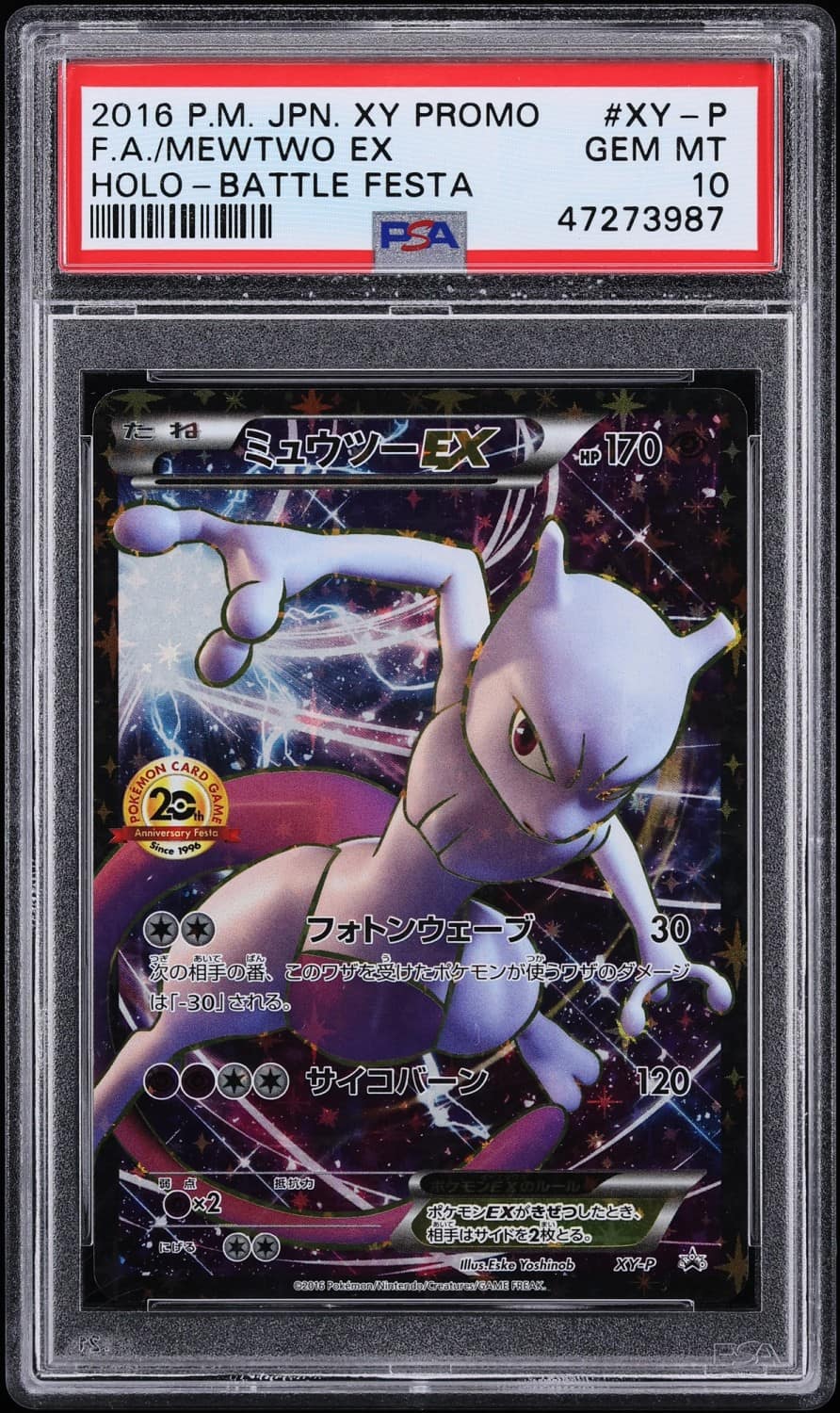 Mewtwo Ex
