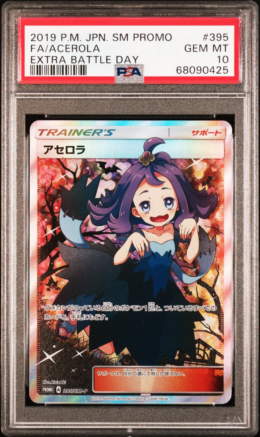 Acerola