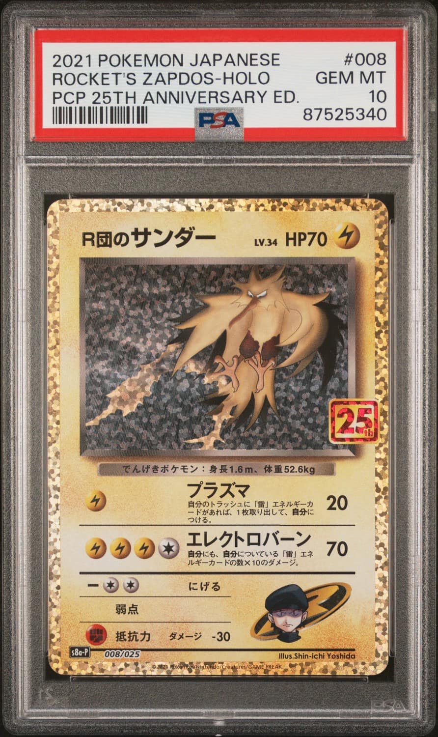 Rocket'S Zapdos
