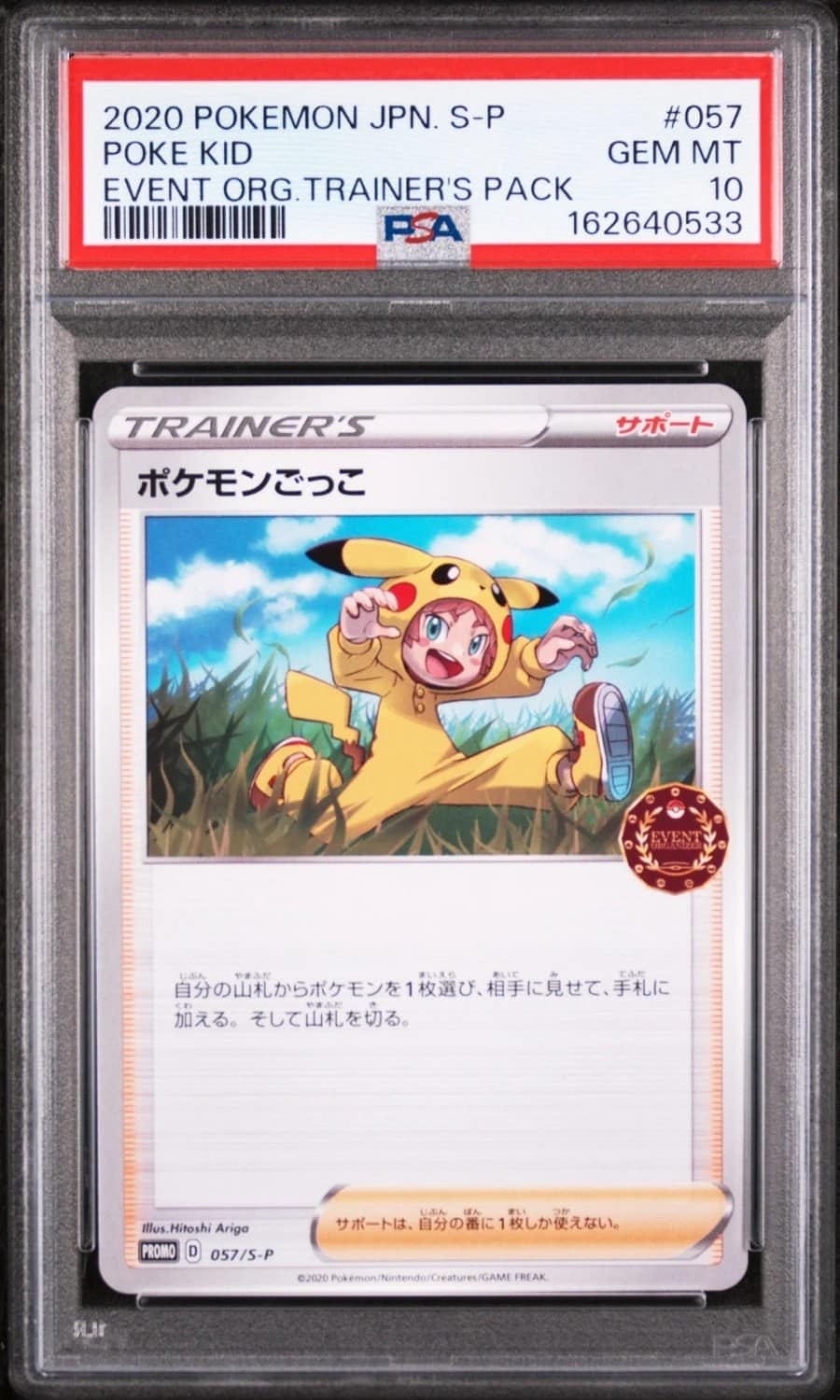 Poke Kid