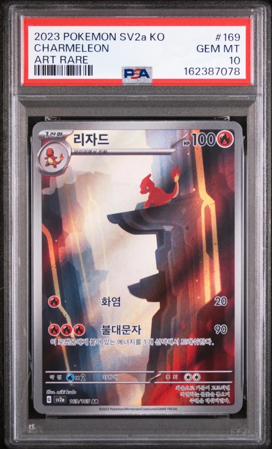 Charmeleon
