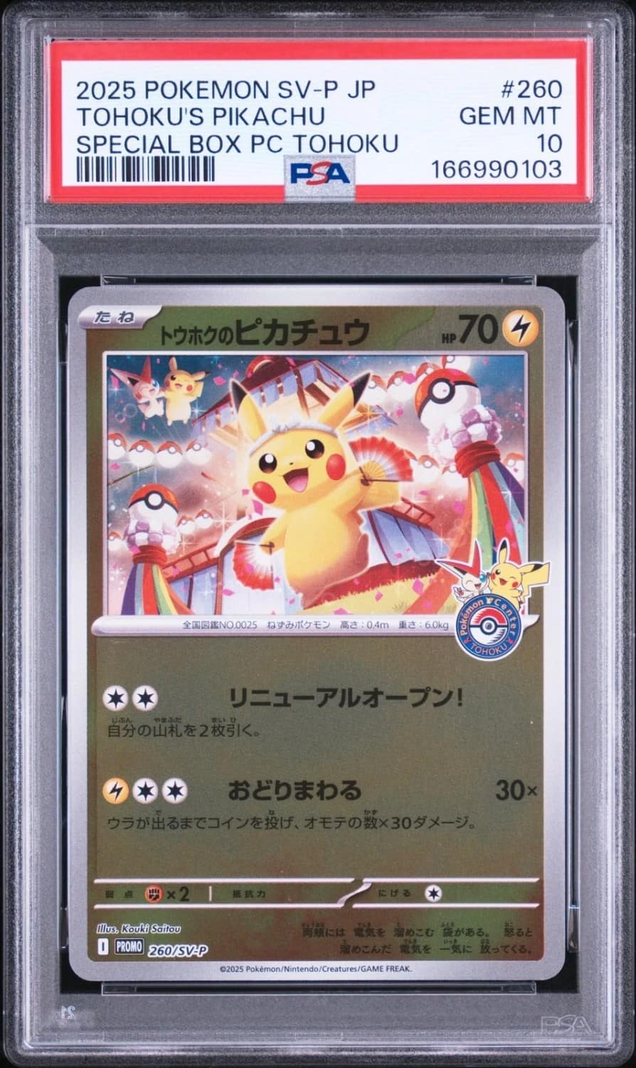 Tohoku'S Pikachu