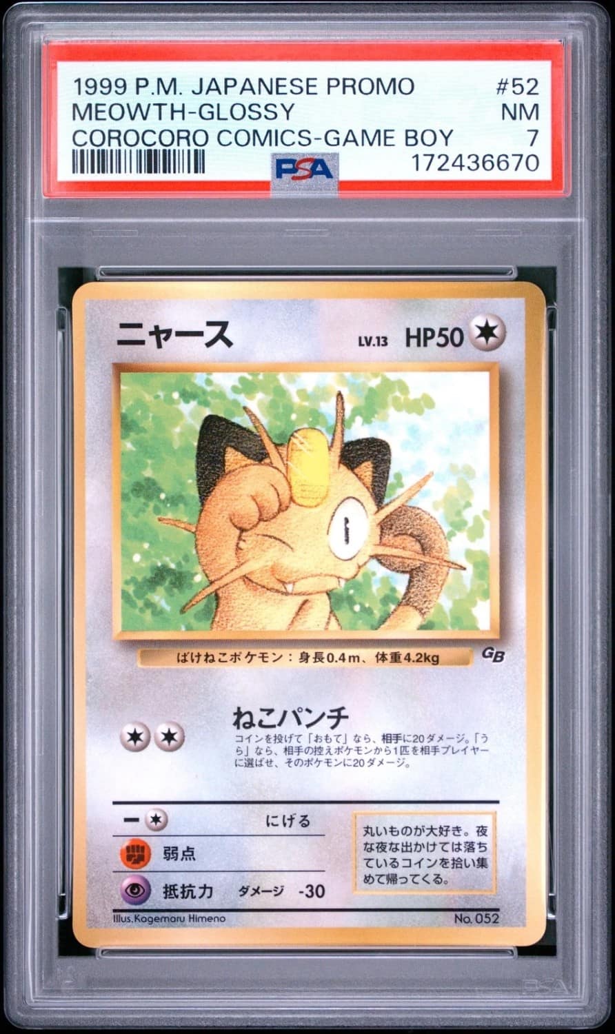 Meowth