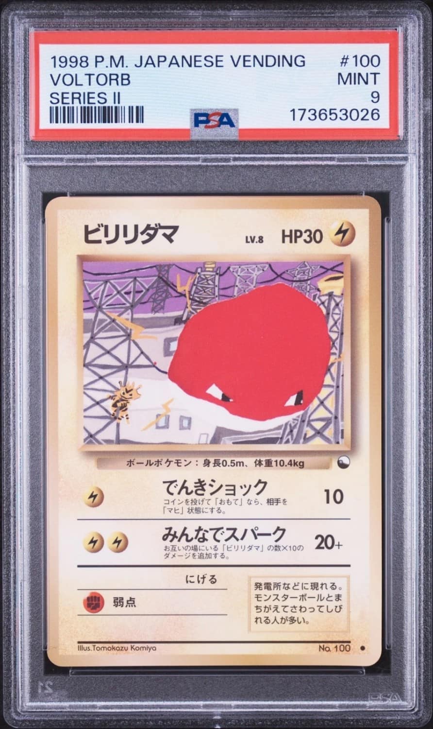 Voltorb