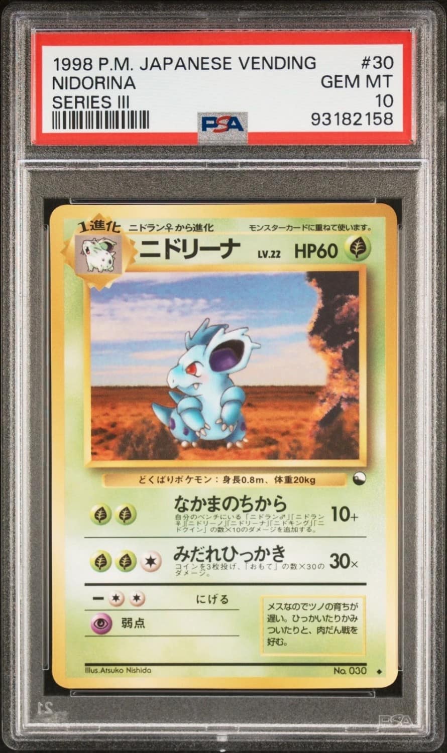 Nidorina