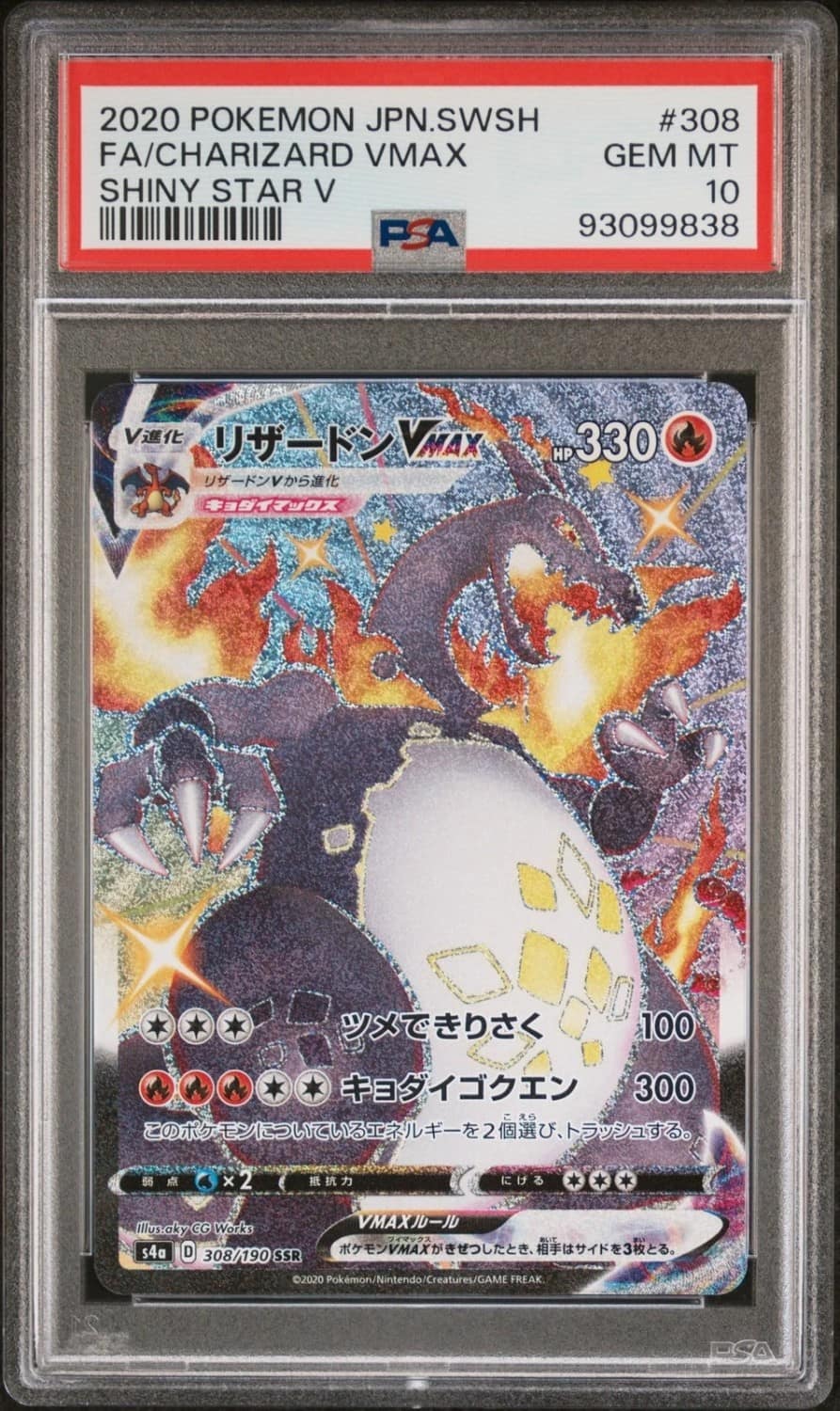 Charizard Vmax