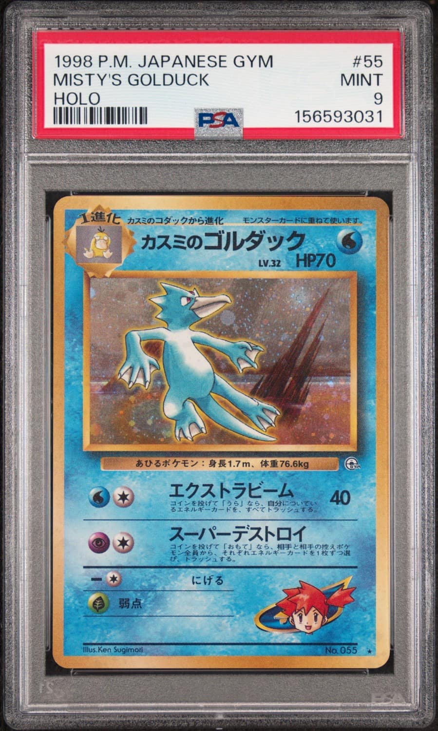 Misty'S Golduck