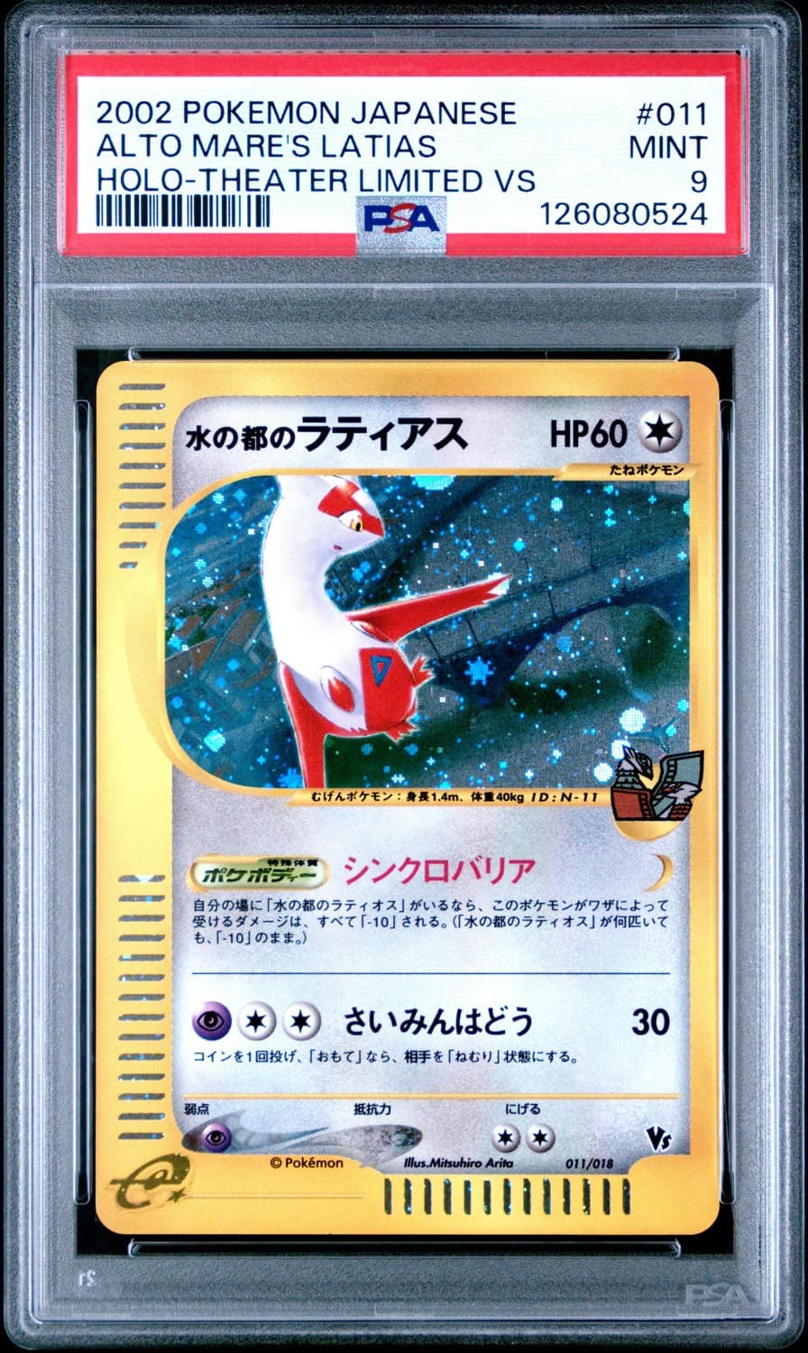 Alto Mare'S Latias