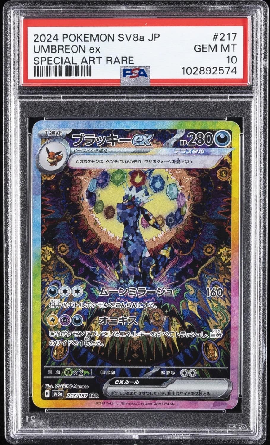 Umbreon Ex