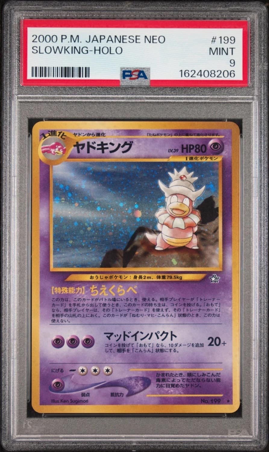 Slowking