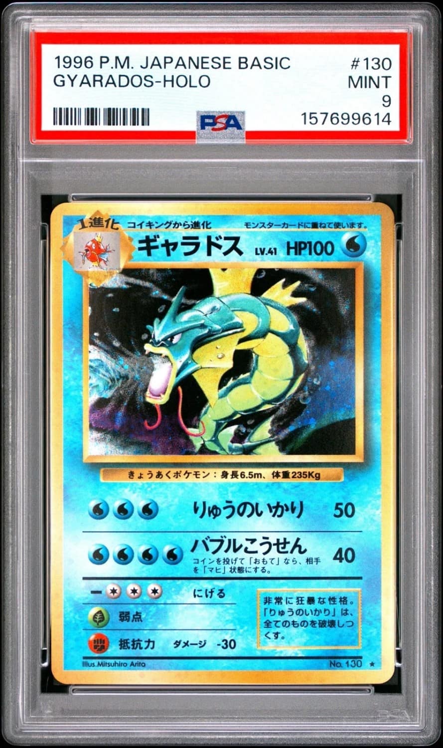 Gyarados